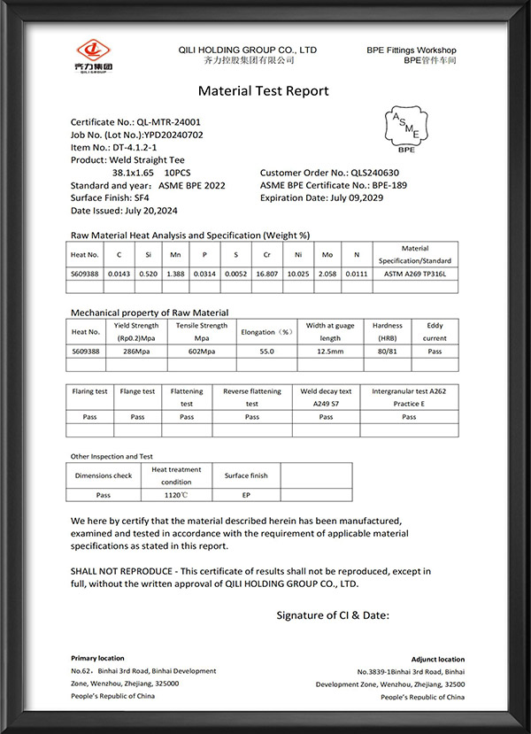 BPE材料測試報告
